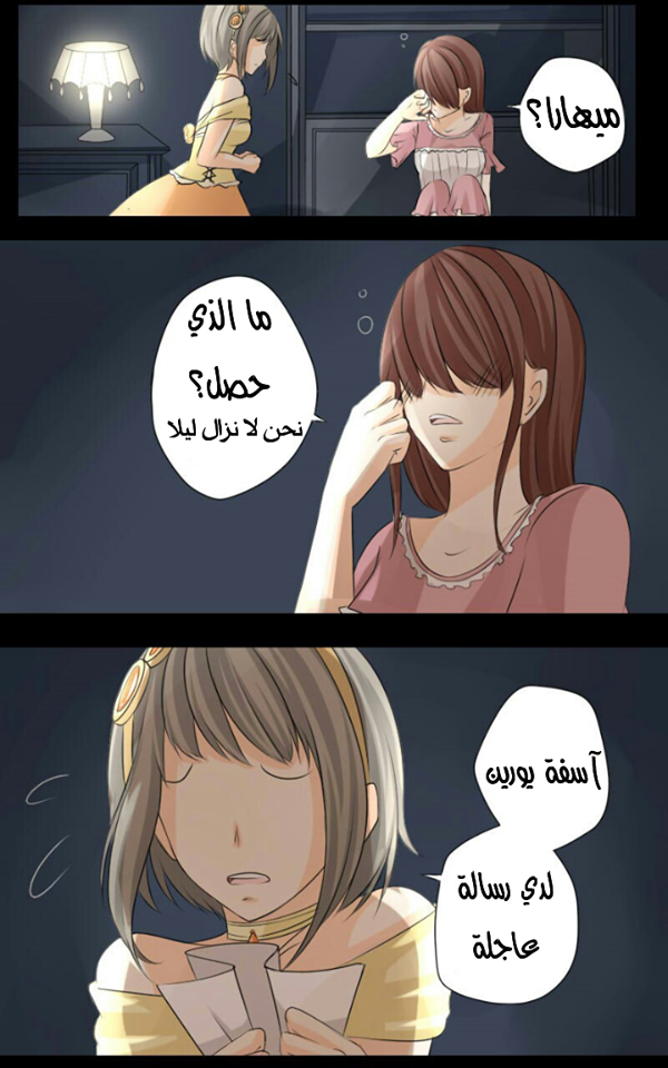 Scarce Clover: Chapter 1 - Page 27