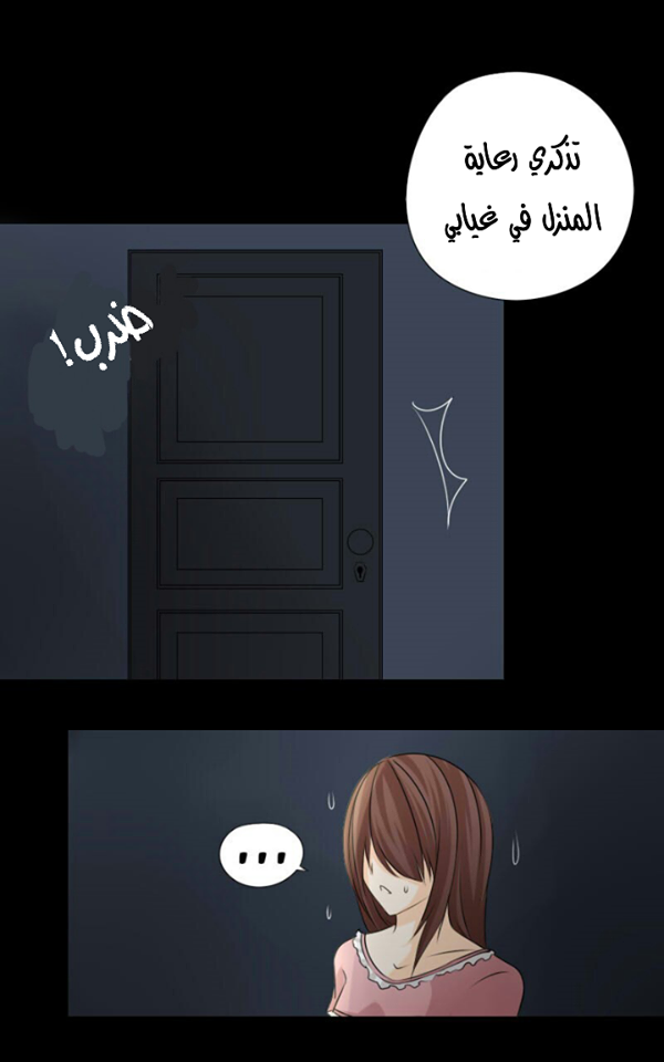 Scarce Clover: Chapter 1 - Page 29