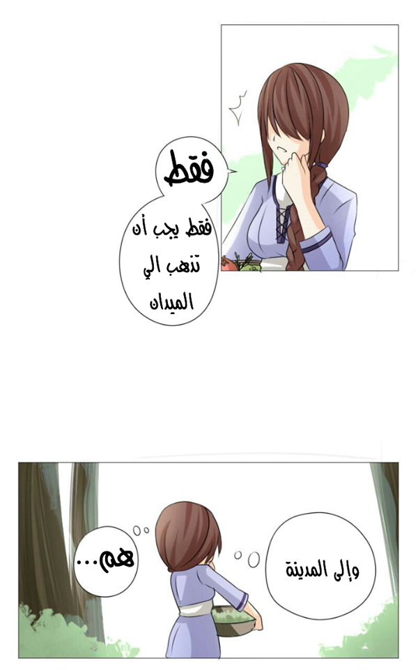 Scarce Clover: Chapter 1 - Page 31