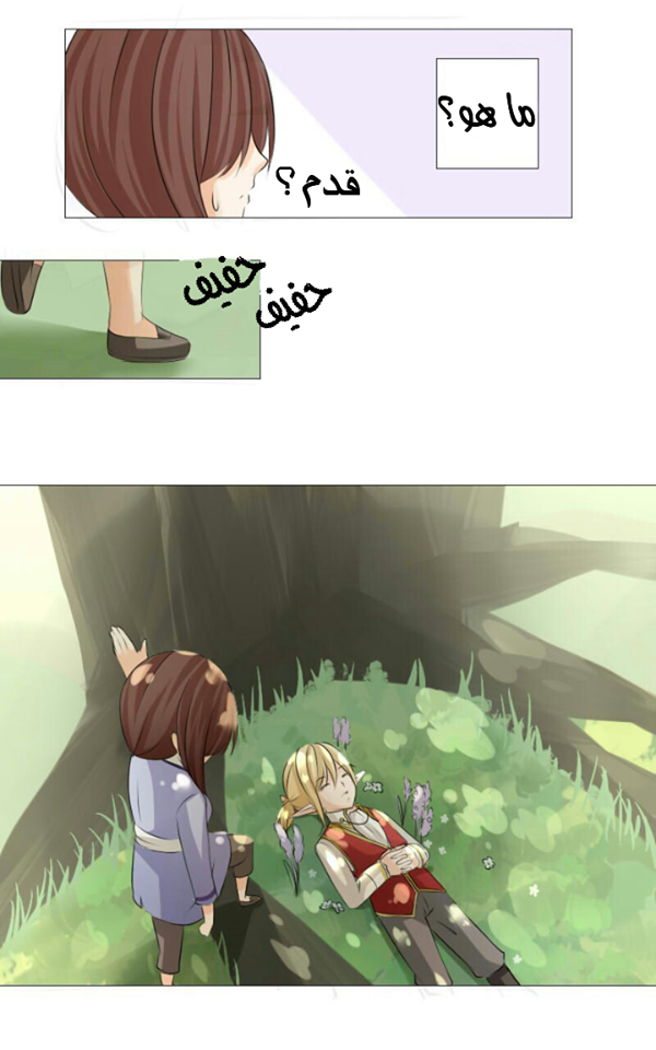 Scarce Clover: Chapter 1 - Page 35