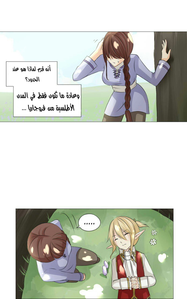 Scarce Clover: Chapter 2 - Page 4