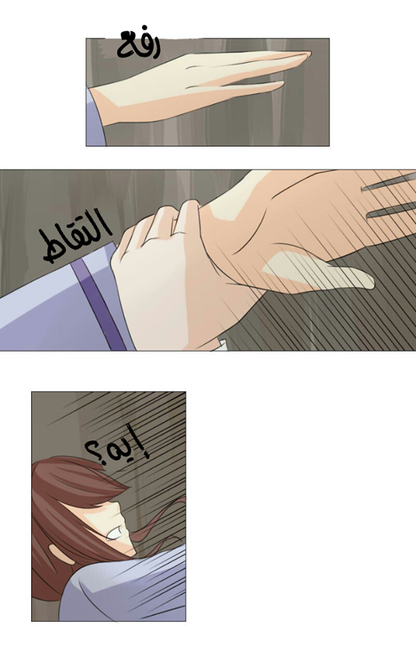 Scarce Clover: Chapter 2 - Page 6