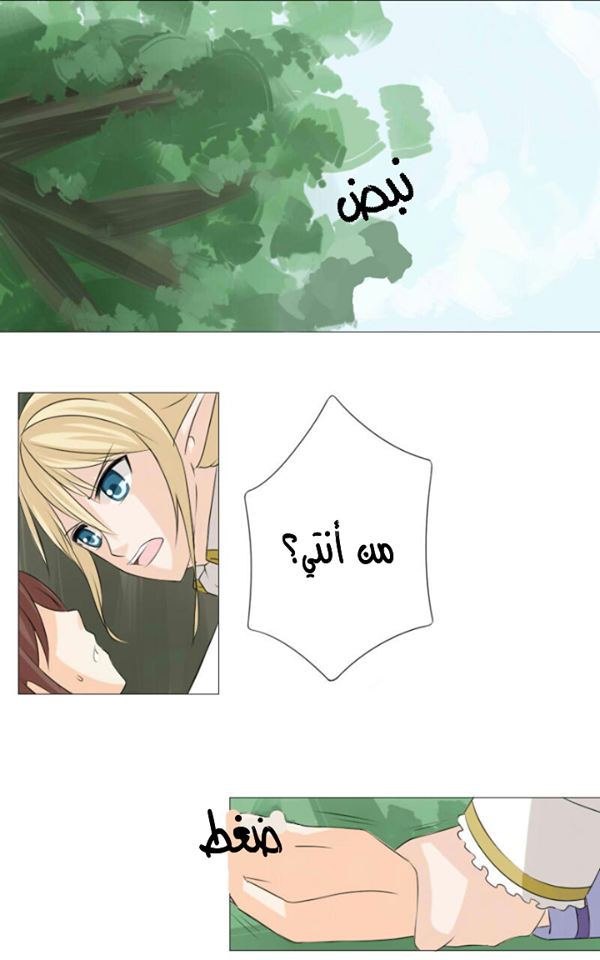 Scarce Clover: Chapter 2 - Page 8