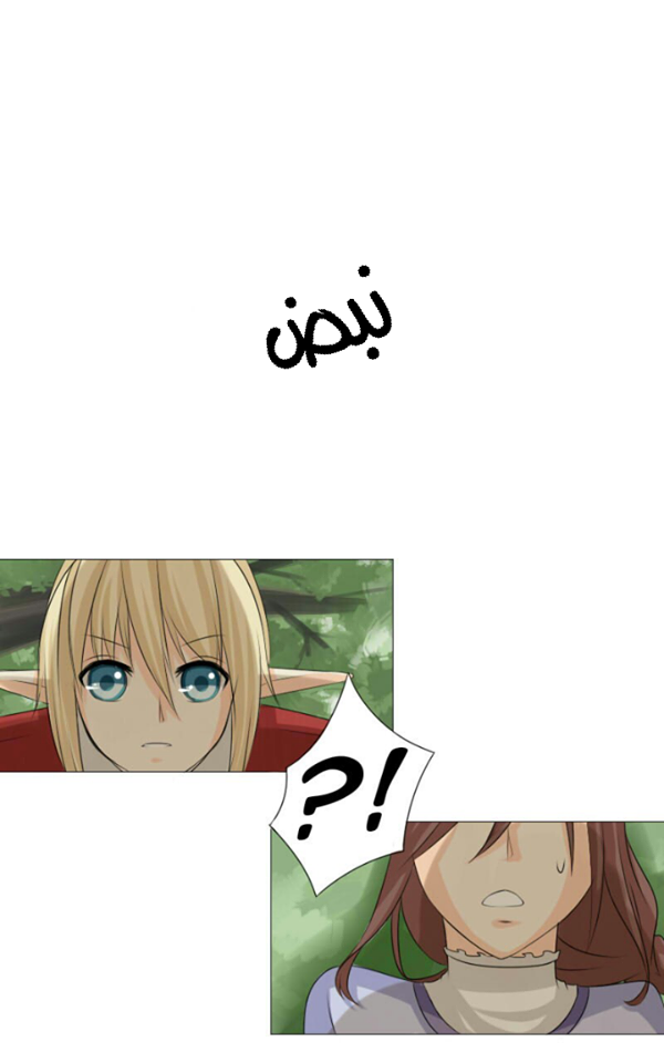 Scarce Clover: Chapter 2 - Page 9