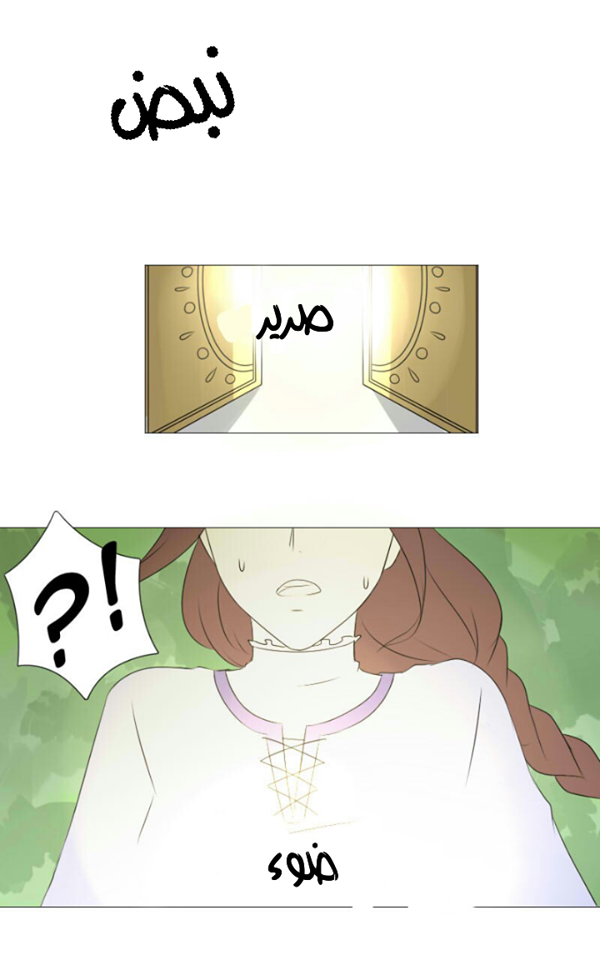 Scarce Clover: Chapter 2 - Page 11