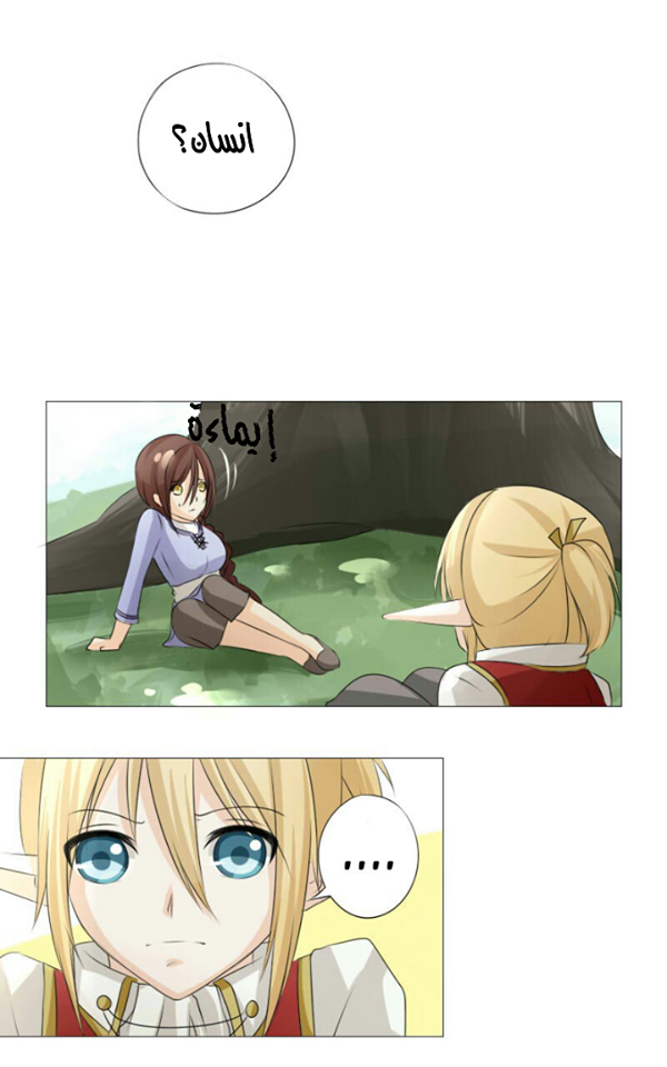 Scarce Clover: Chapter 2 - Page 14