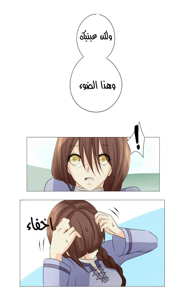 Scarce Clover: Chapter 2 - Page 15