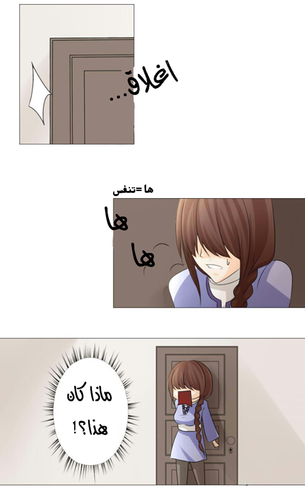 Scarce Clover: Chapter 2 - Page 26