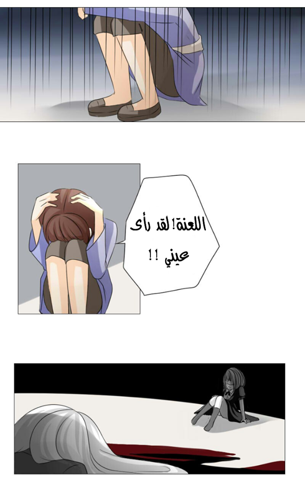 Scarce Clover: Chapter 2 - Page 31