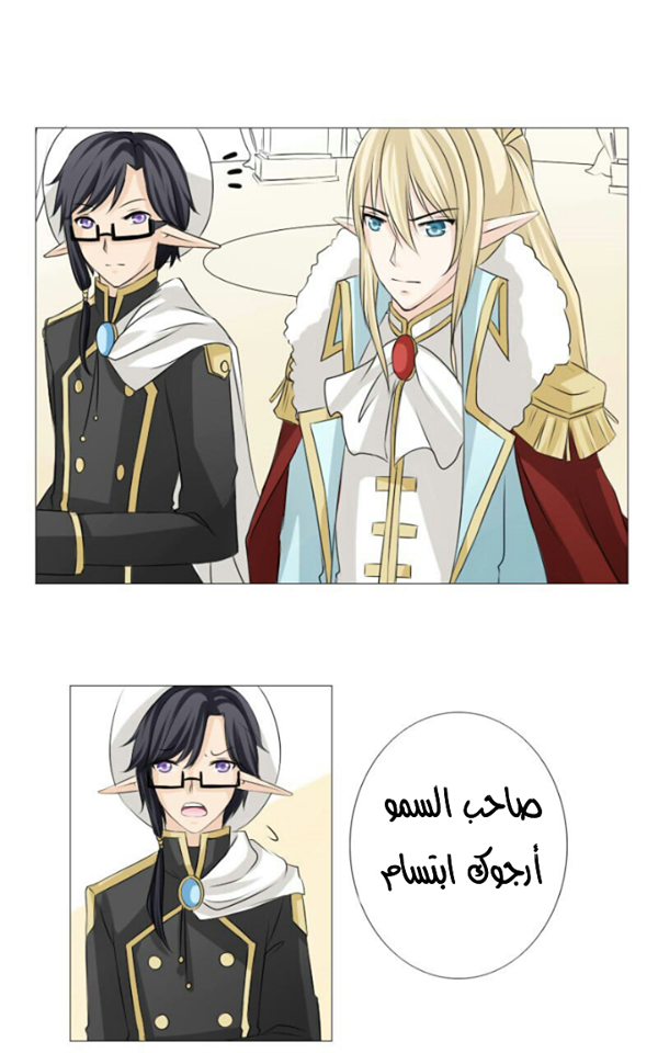 Scarce Clover: Chapter 3 - Page 3