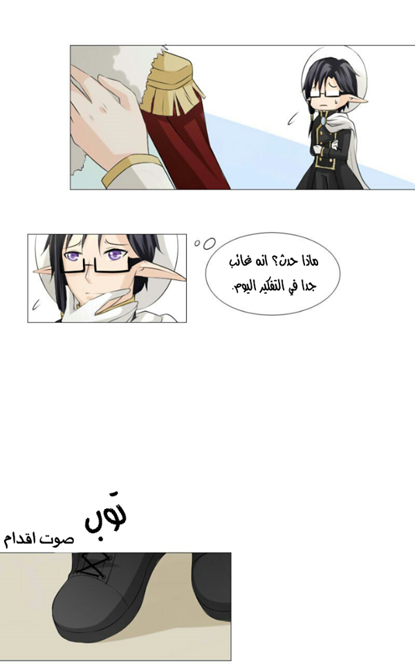 Scarce Clover: Chapter 3 - Page 6