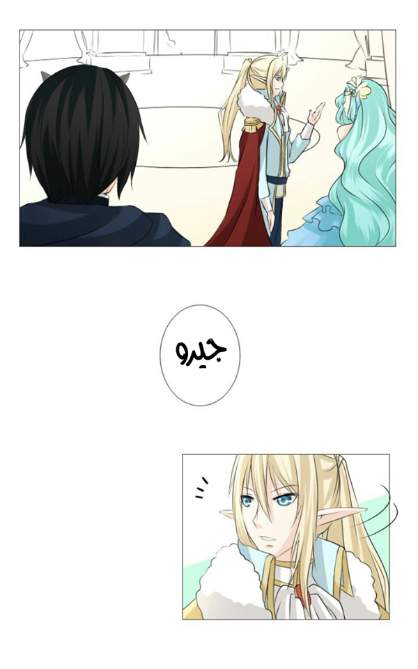 Scarce Clover: Chapter 3 - Page 7