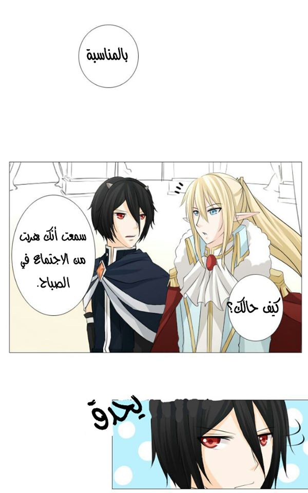 Scarce Clover: Chapter 3 - Page 10