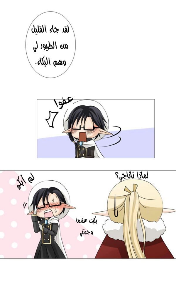 Scarce Clover: Chapter 3 - Page 11