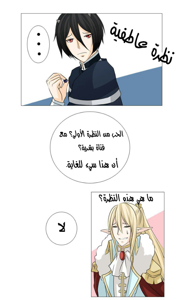 Scarce Clover: Chapter 3 - Page 14