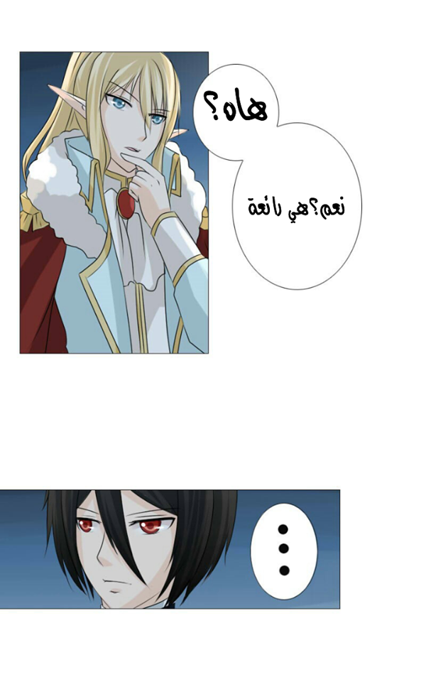 Scarce Clover: Chapter 3 - Page 16