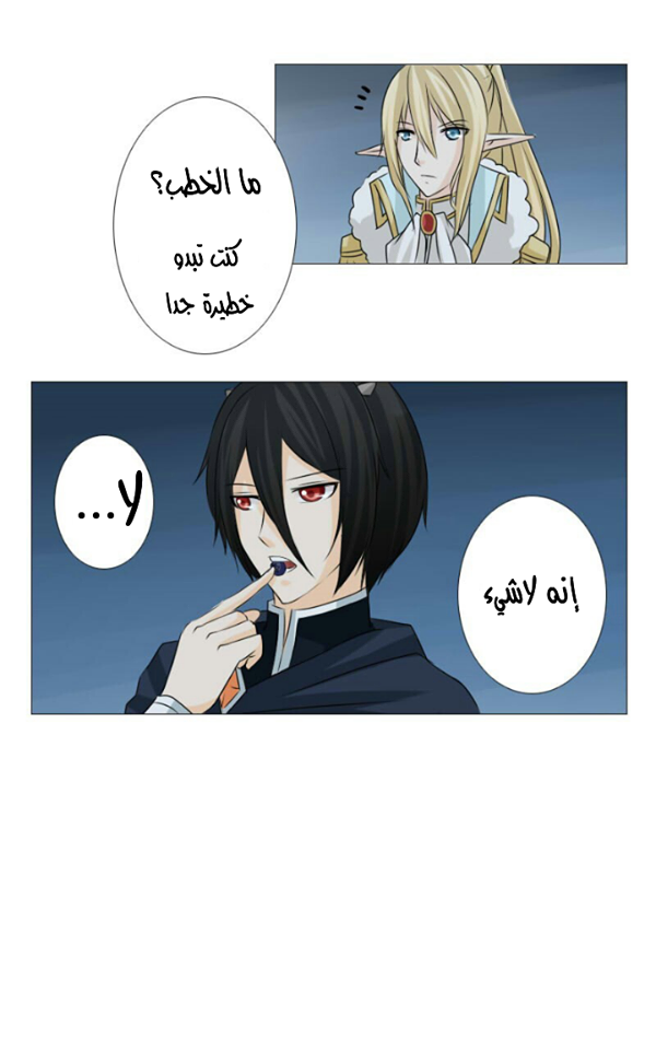 Scarce Clover: Chapter 3 - Page 17