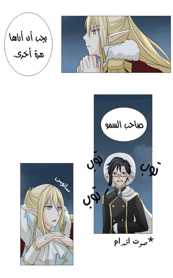 Scarce Clover: Chapter 4 - Page 7