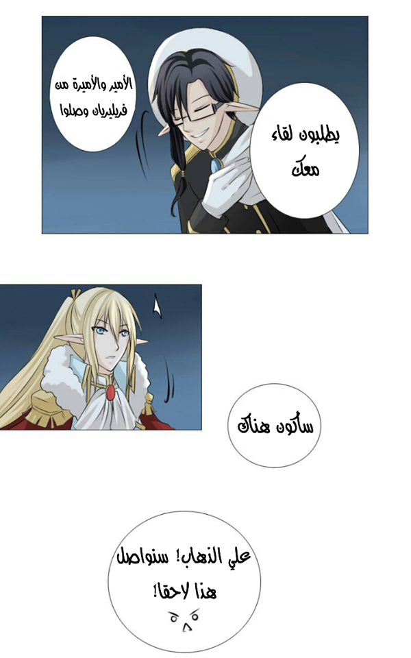 Scarce Clover: Chapter 4 - Page 8