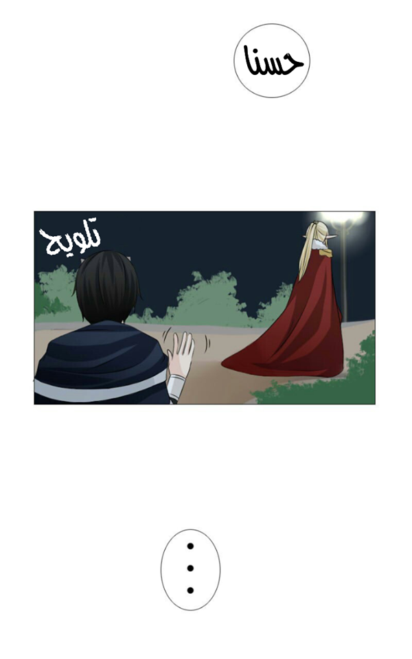 Scarce Clover: Chapter 4 - Page 9