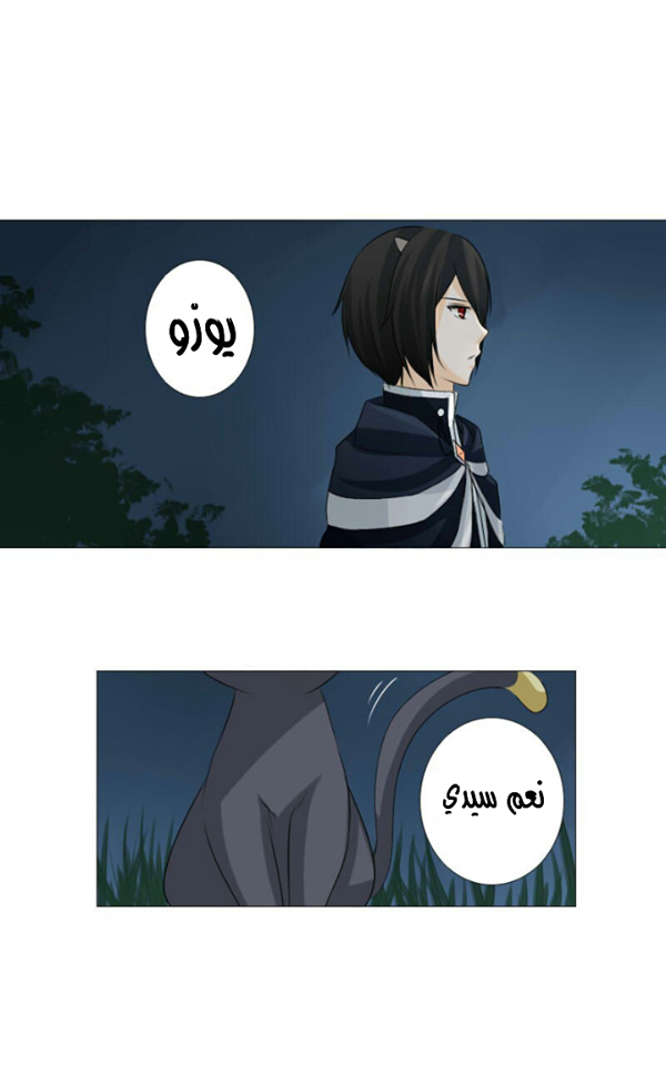 Scarce Clover: Chapter 4 - Page 10