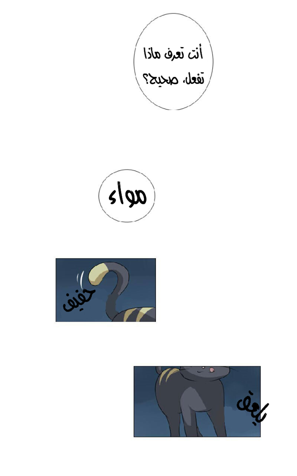 Scarce Clover: Chapter 4 - Page 11