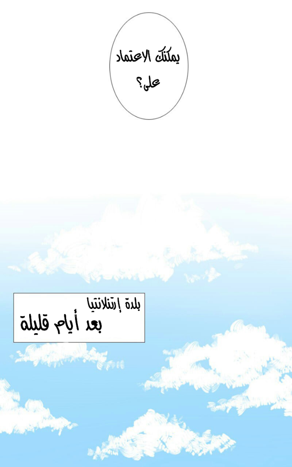 Scarce Clover: Chapter 4 - Page 12