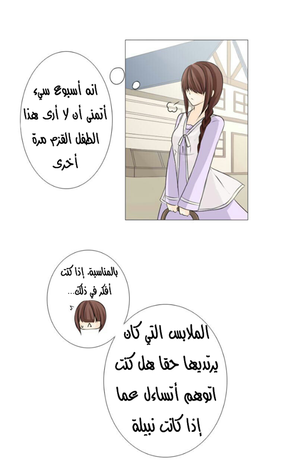 Scarce Clover: Chapter 4 - Page 14