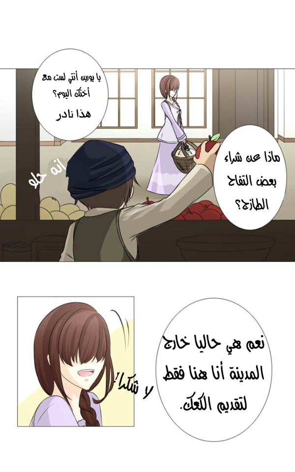 Scarce Clover: Chapter 4 - Page 15