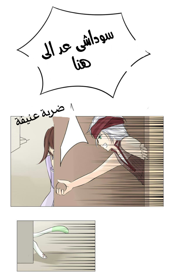 Scarce Clover: Chapter 4 - Page 18