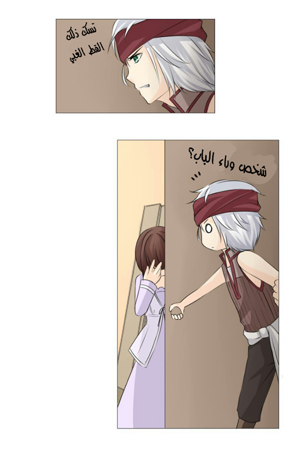 Scarce Clover: Chapter 4 - Page 19