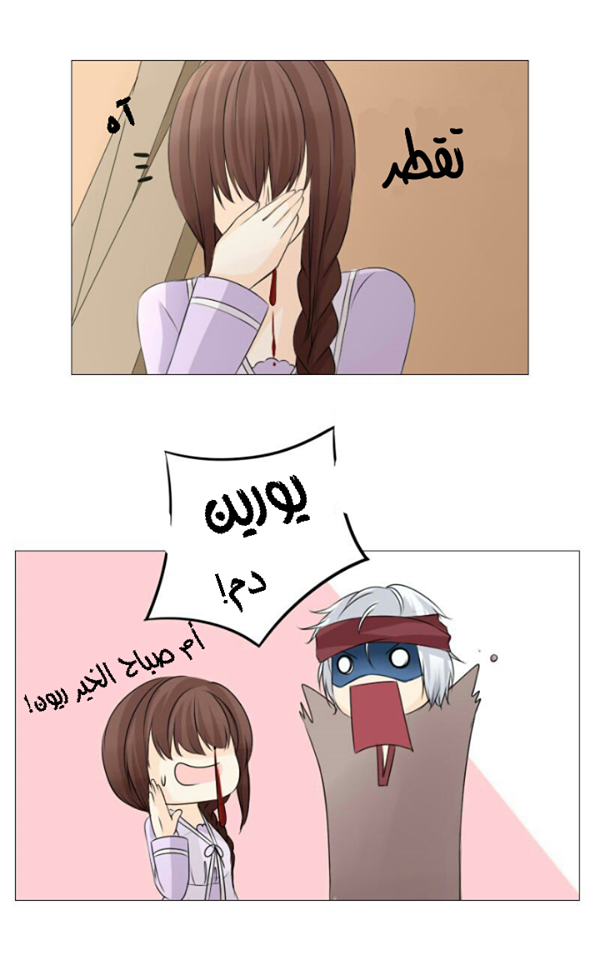 Scarce Clover: Chapter 4 - Page 20