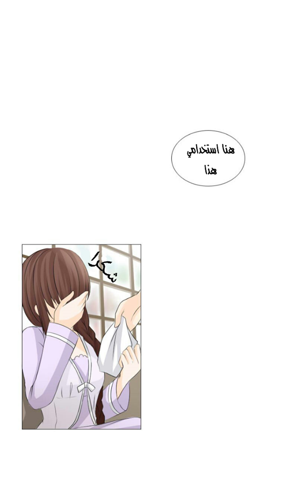 Scarce Clover: Chapter 5 - Page 2