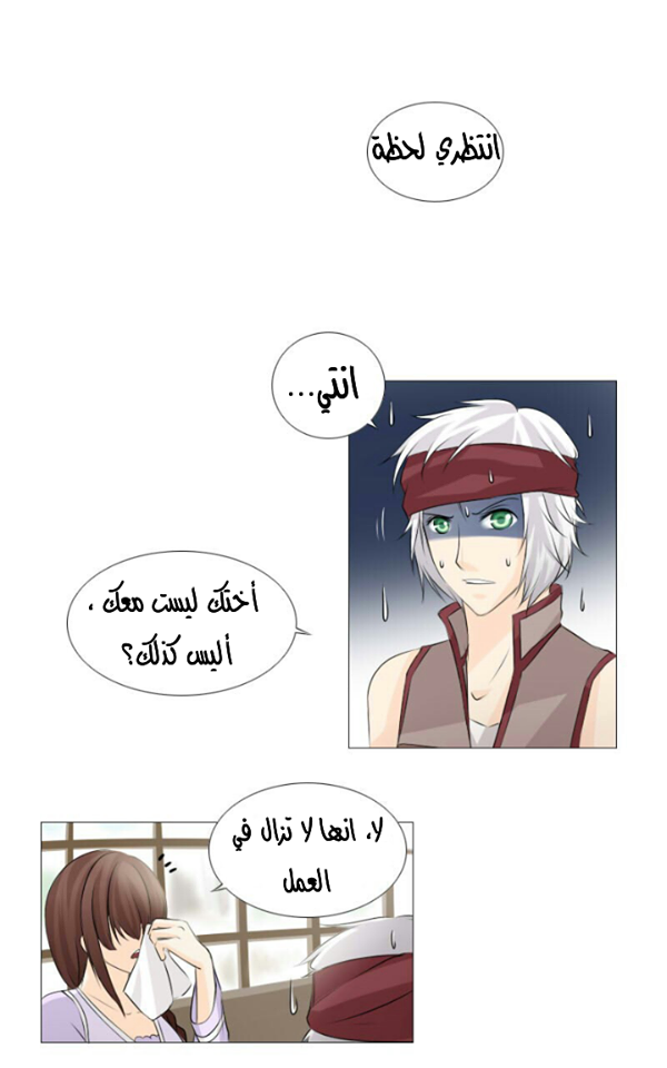 Scarce Clover: Chapter 5 - Page 4