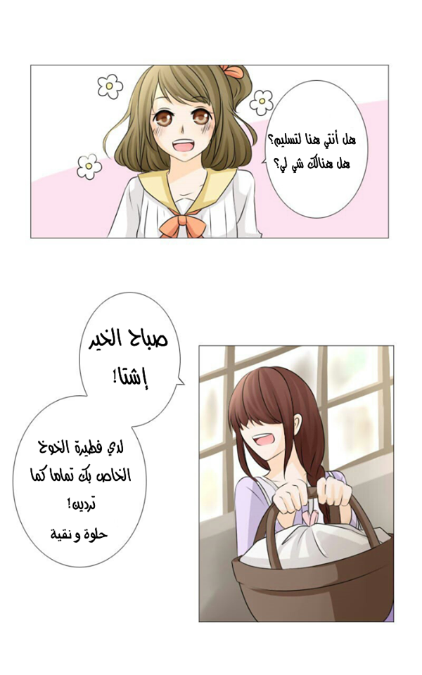 Scarce Clover: Chapter 5 - Page 8