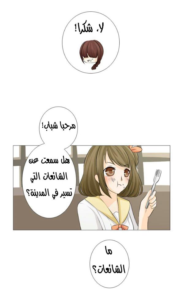 Scarce Clover: Chapter 5 - Page 11