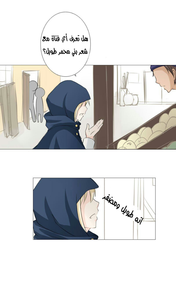 Scarce Clover: Chapter 5 - Page 21