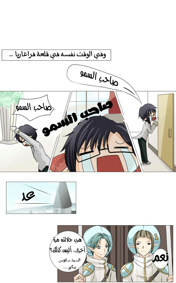 Scarce Clover: Chapter 6 - Page 2