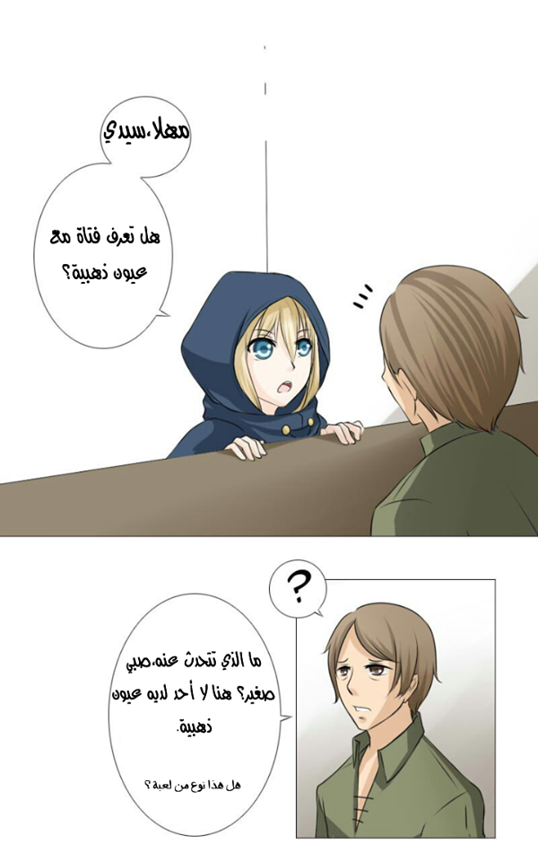 Scarce Clover: Chapter 6 - Page 3