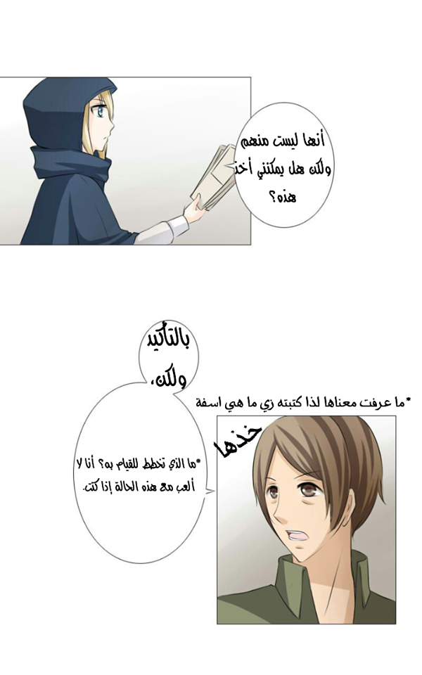 Scarce Clover: Chapter 6 - Page 6