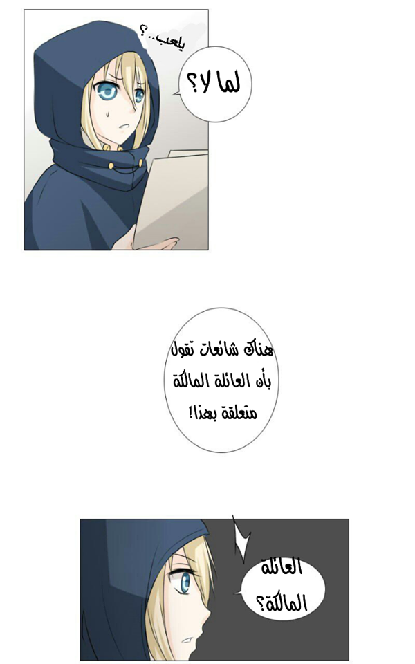 Scarce Clover: Chapter 6 - Page 7