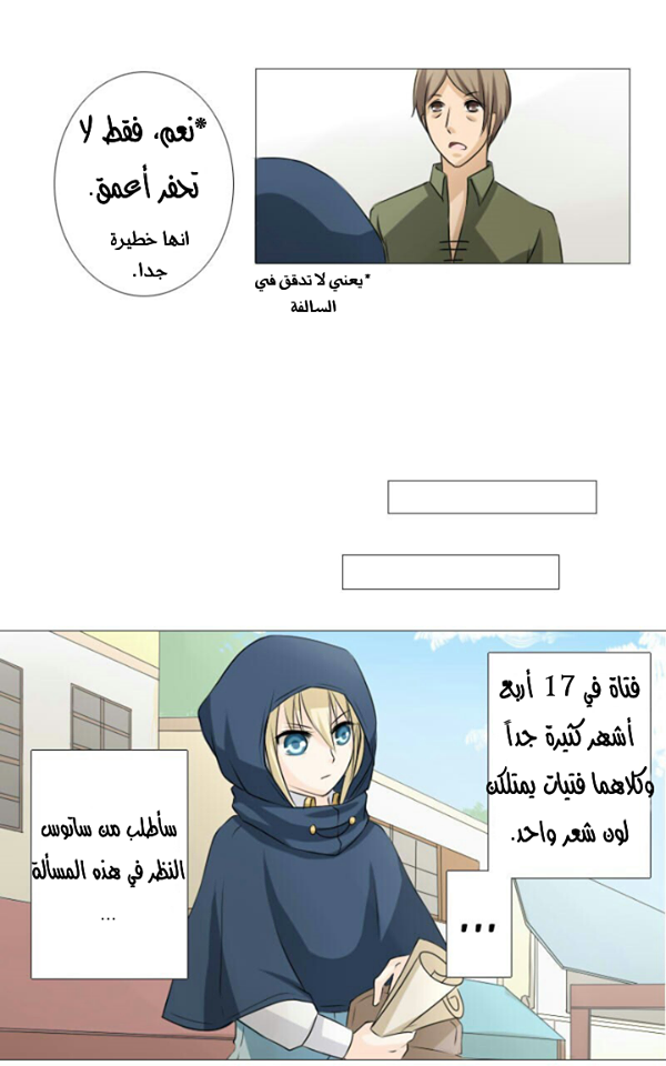 Scarce Clover: Chapter 6 - Page 8