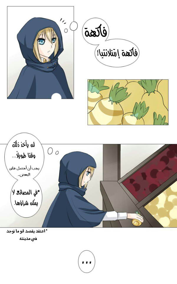 Scarce Clover: Chapter 6 - Page 9