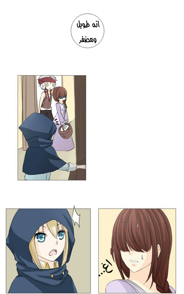 Scarce Clover: Chapter 6 - Page 12