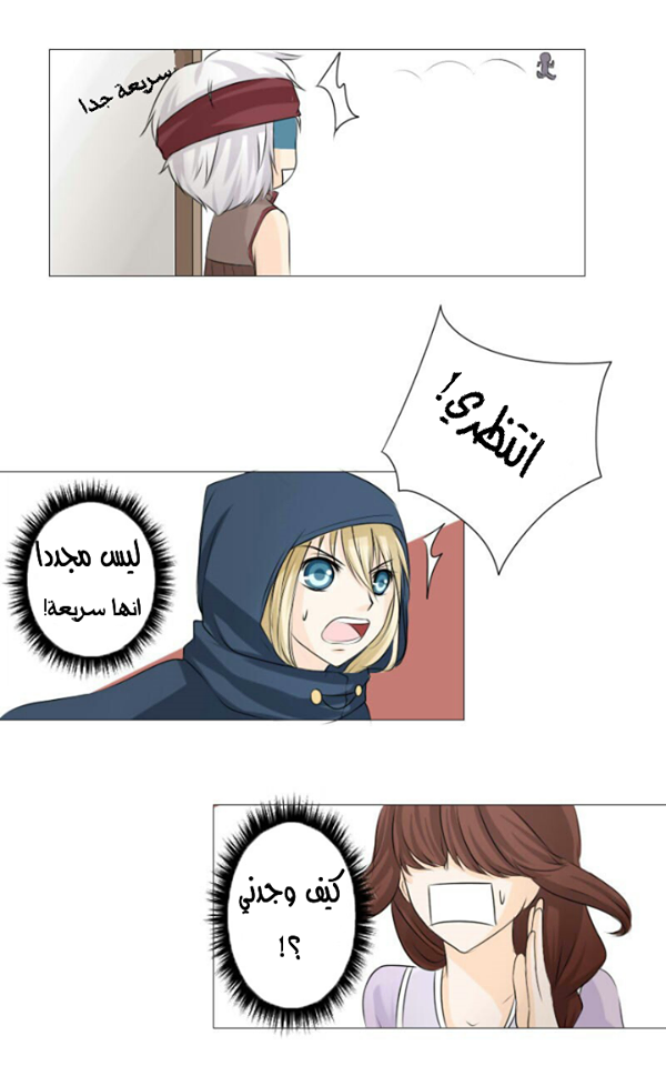 Scarce Clover: Chapter 6 - Page 15