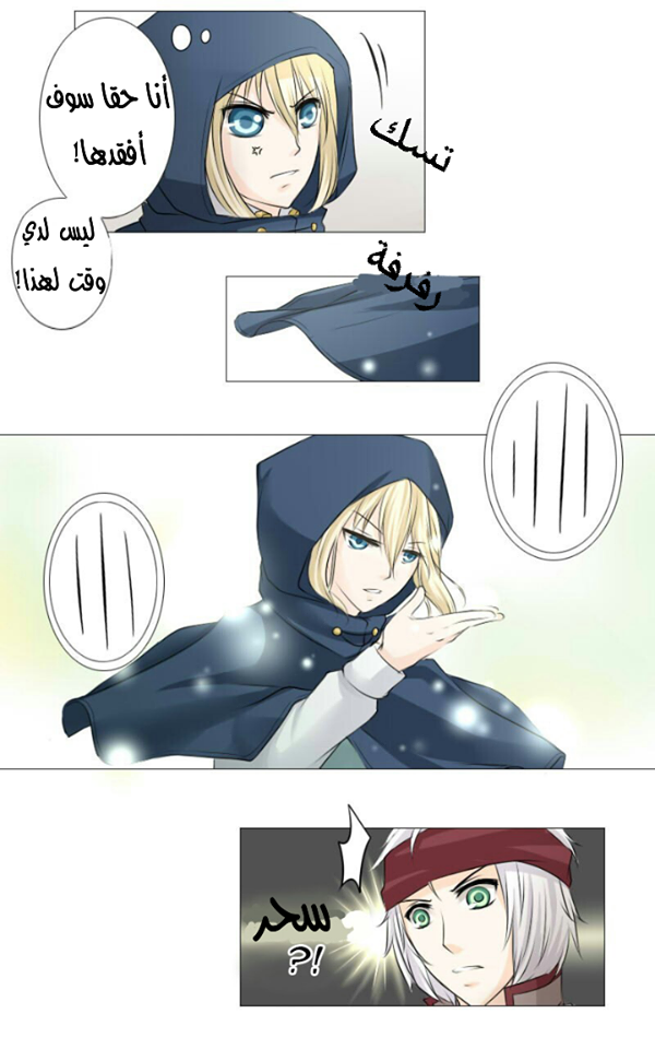 Scarce Clover: Chapter 6 - Page 17