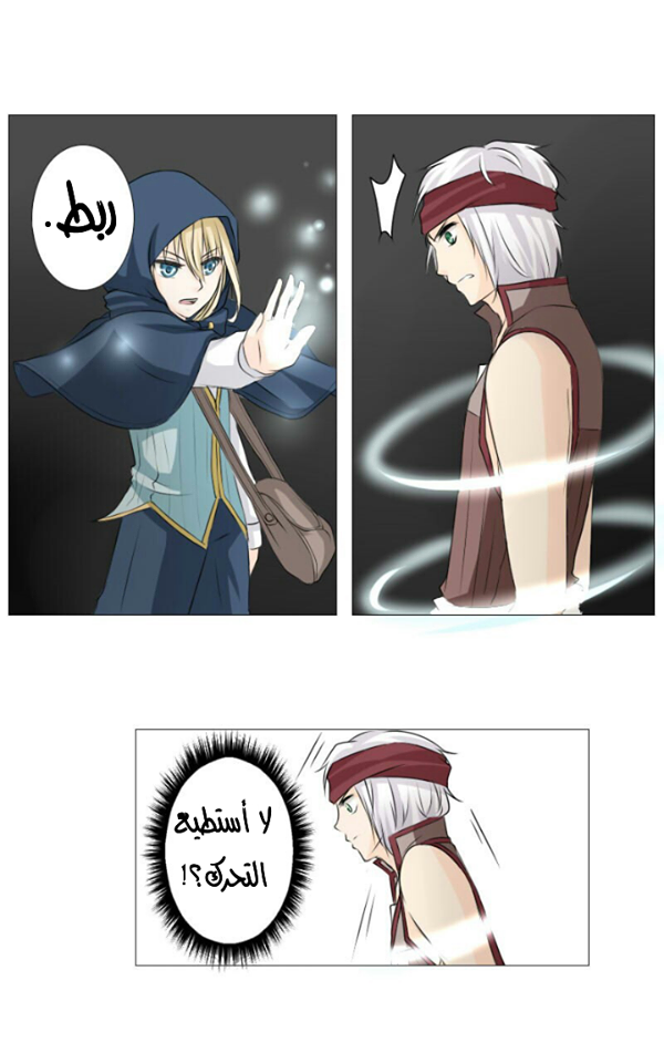 Scarce Clover: Chapter 6 - Page 18