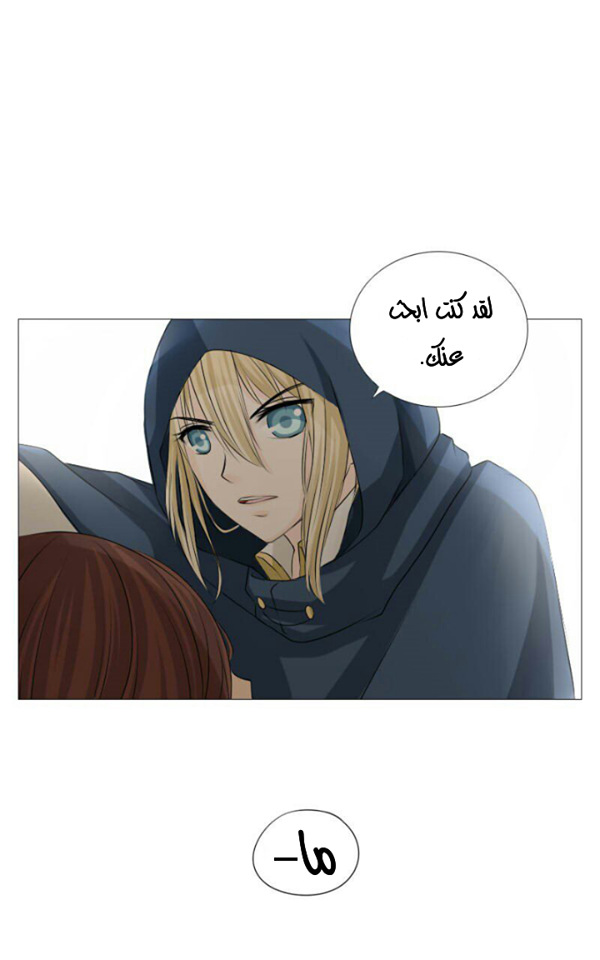 Scarce Clover: Chapter 7 - Page 2