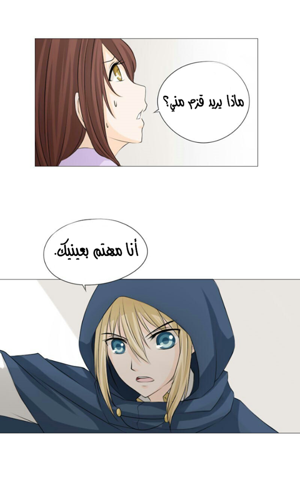 Scarce Clover: Chapter 7 - Page 3