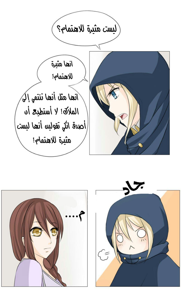 Scarce Clover: Chapter 7 - Page 5